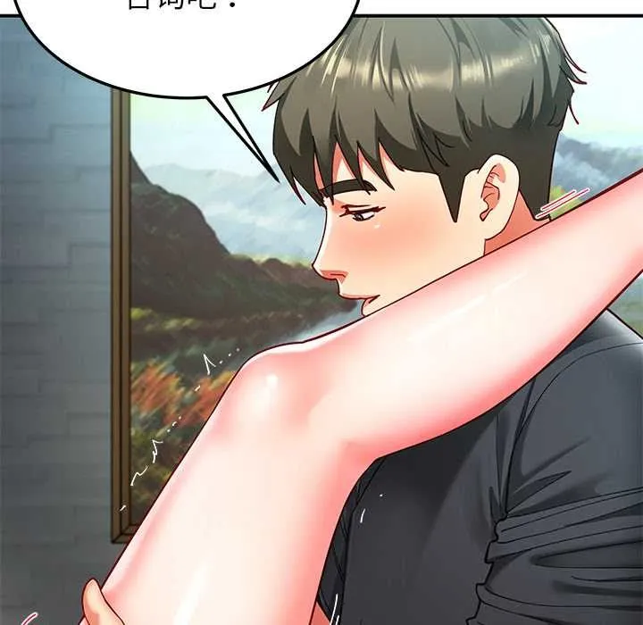 后宫之王-第56話 - 图片 88