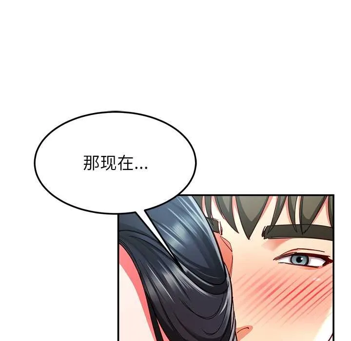 后宫之王第56話