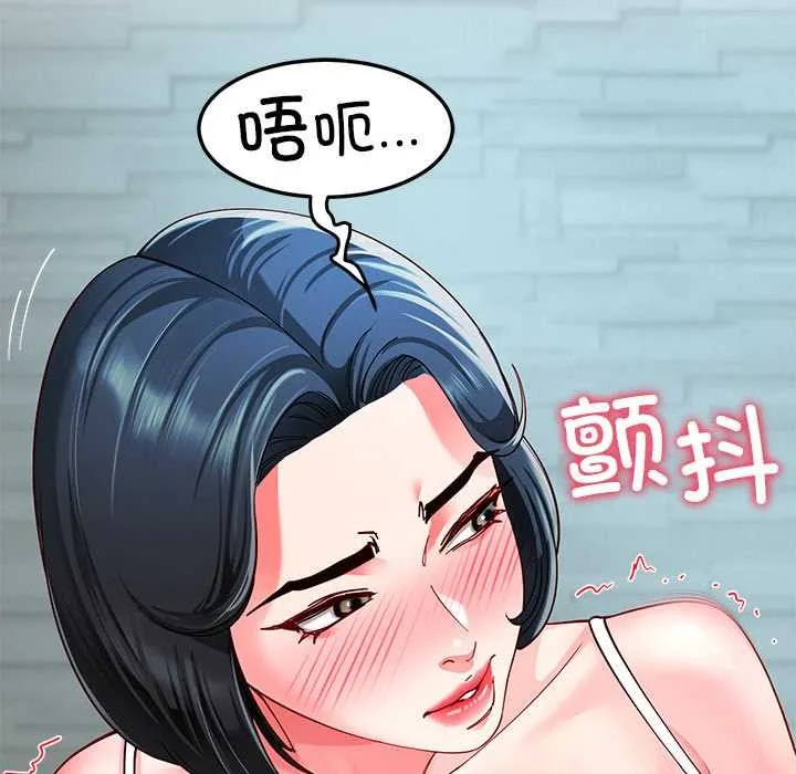 后宫之王-第56話 - 图片 92