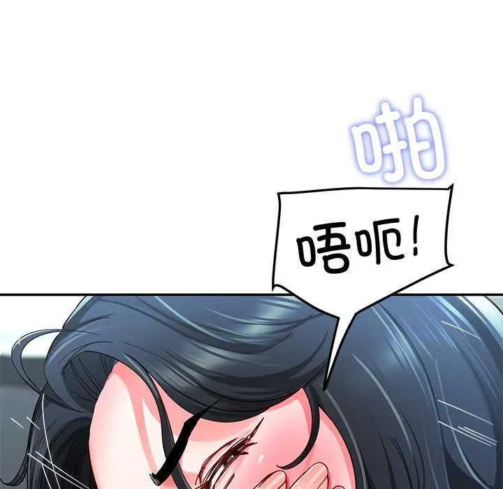 后宫之王-第56話 - 图片 96