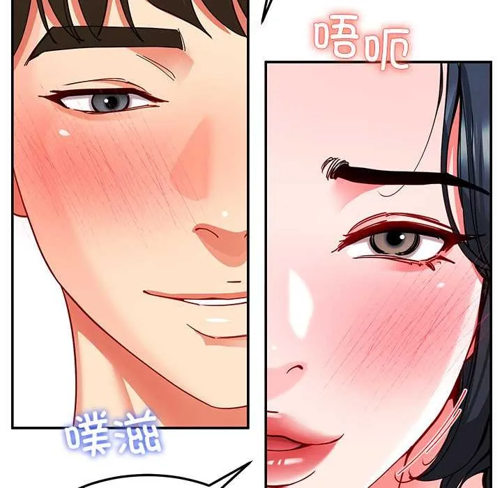 后宫之王-第56話 - 图片 114