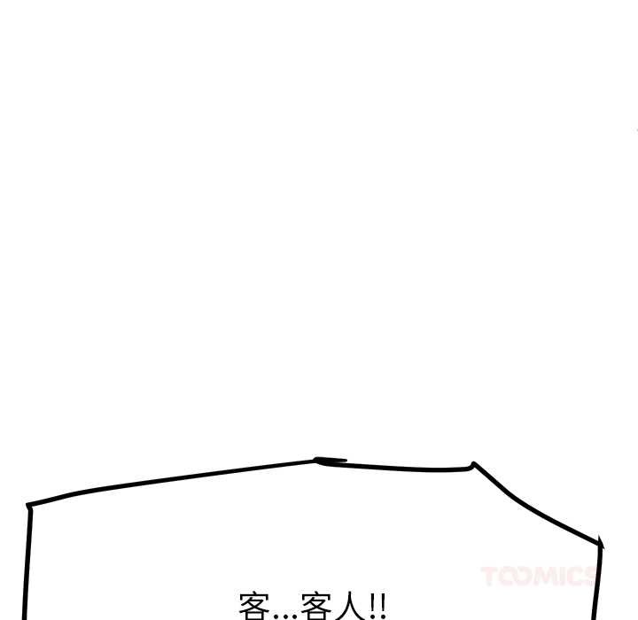 后宫之王第56話