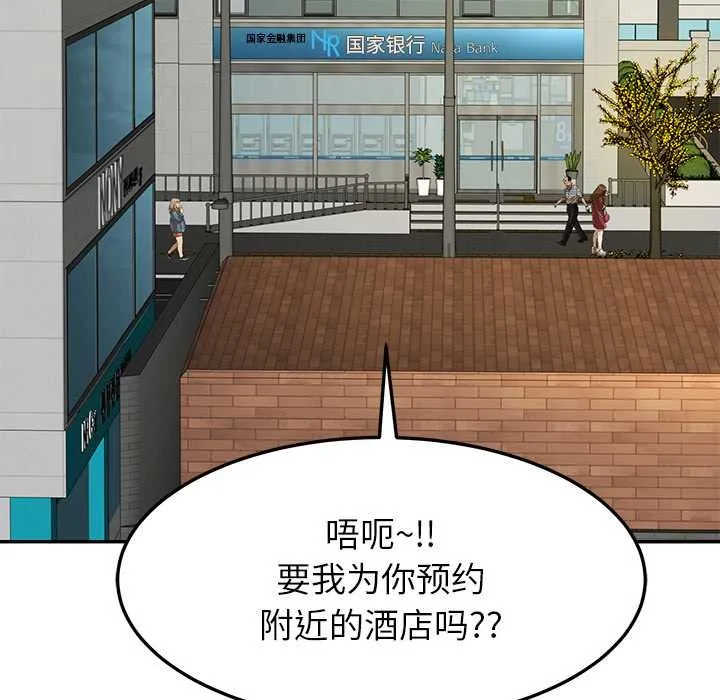后宫之王第56話
