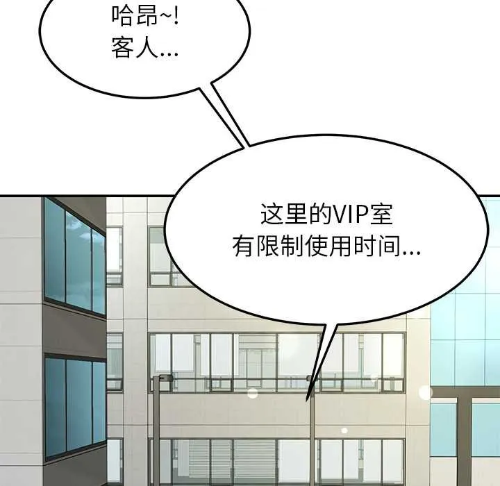 后宫之王-第56話 - 图片 131