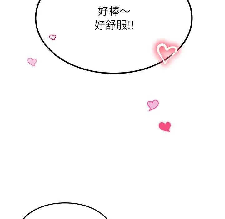 后宫之王-第56話 - 图片 130