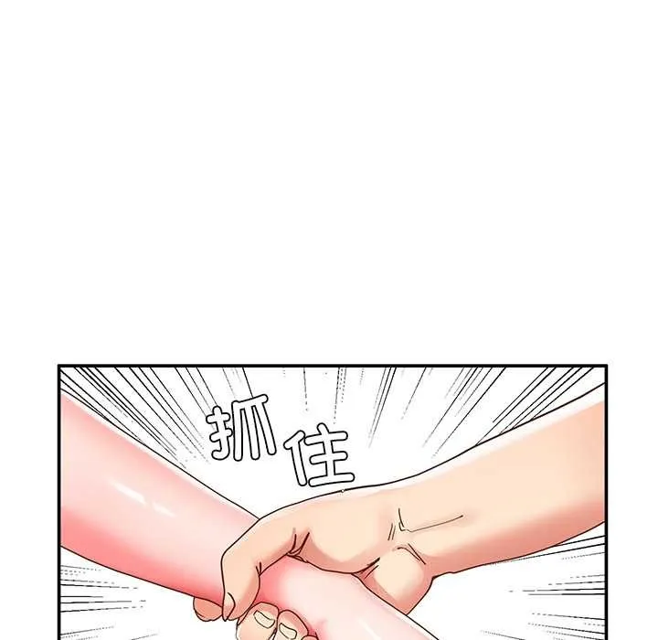 后宫之王-第56話 - 图片 139