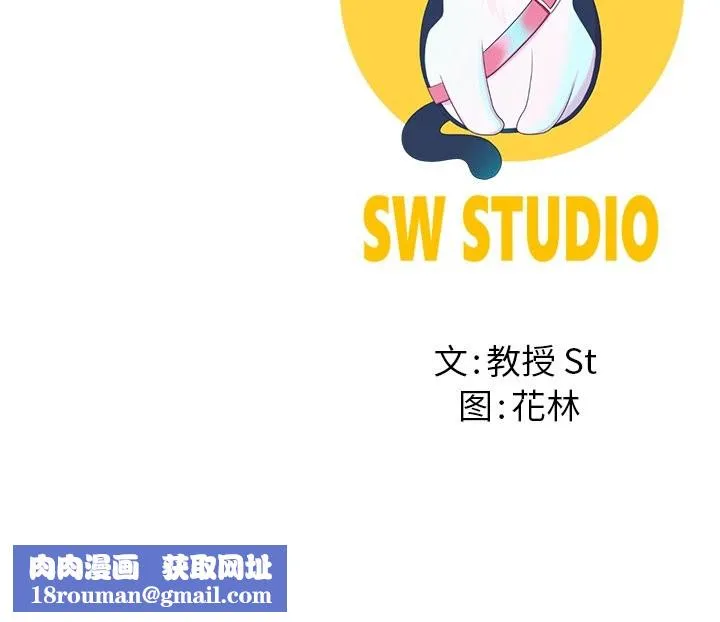 后宫之王-第56話 - 图片 150