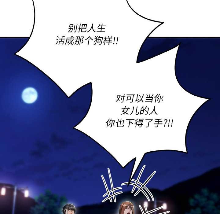 神雕闖都市第12話