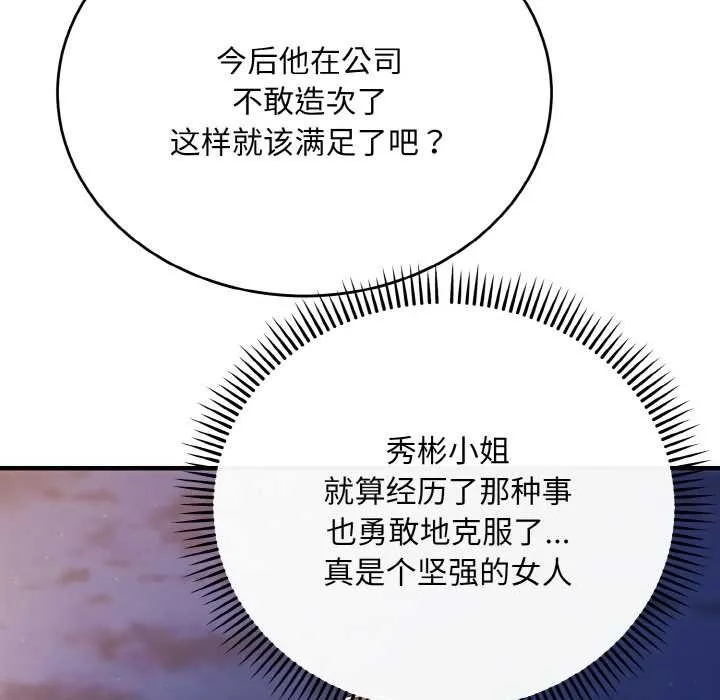 神雕闯都市-第12話 - 图片 22
