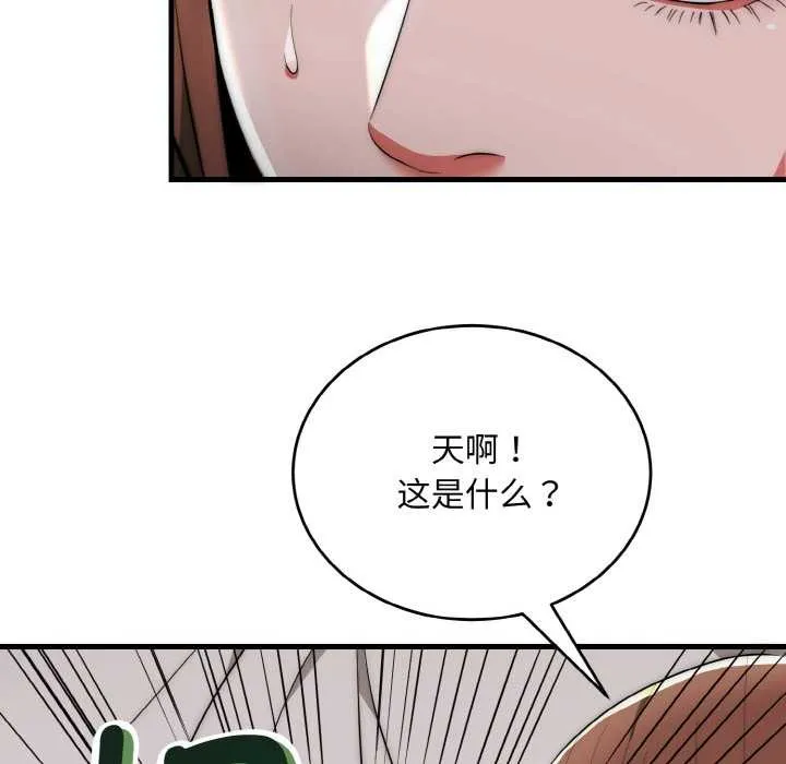 神雕闖都市第12話