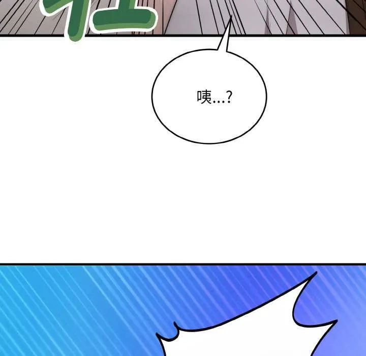 神雕闯都市-第12話 - 图片 45