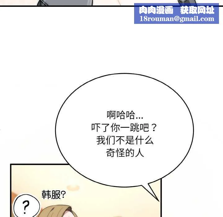 神雕闖都市第12話