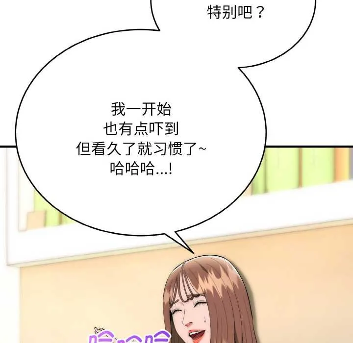 神雕闯都市-第12話 - 图片 89