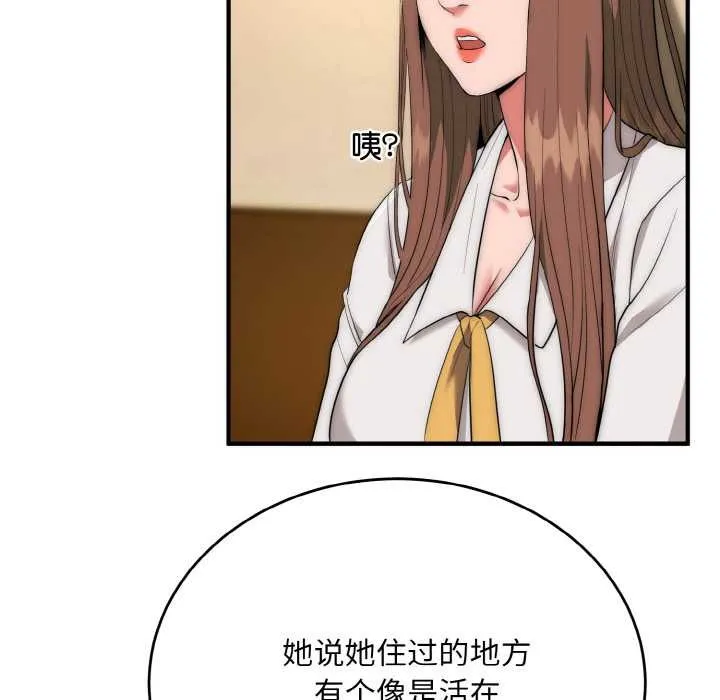神雕闖都市第12話