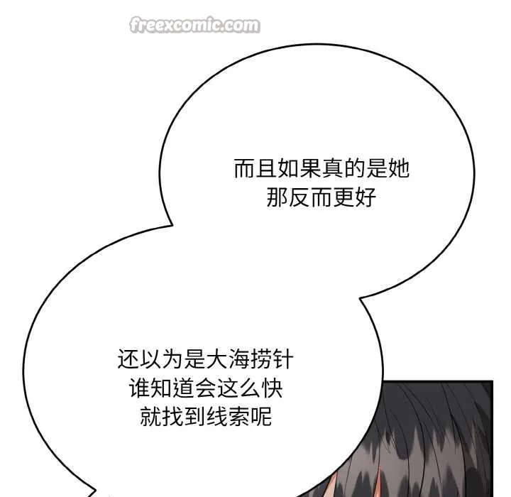 神雕闯都市-第12話 - 图片 126