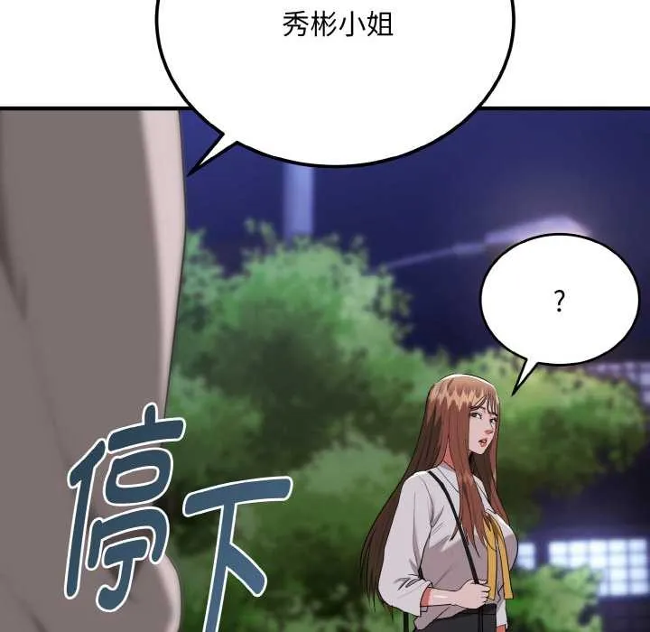 神雕闯都市-第12話 - 图片 130