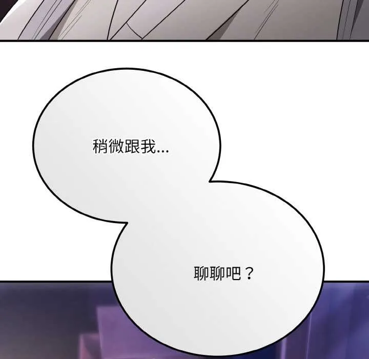 神雕闯都市-第12話 - 图片 151