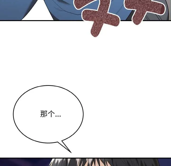 神雕闯都市-第12話 - 图片 149
