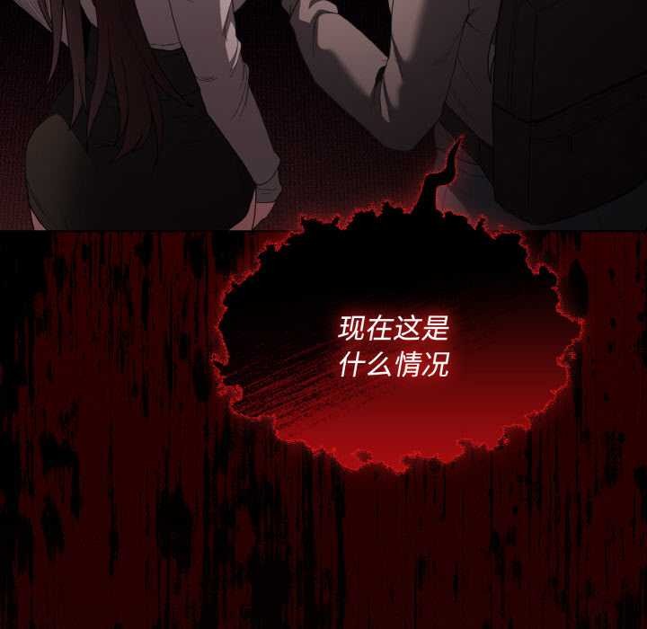 神圣陷阱第16話