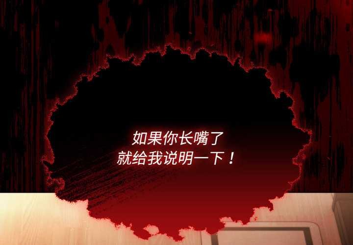 神圣陷阱第16話