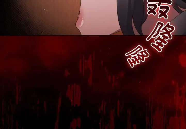 神聖陷阱第16話