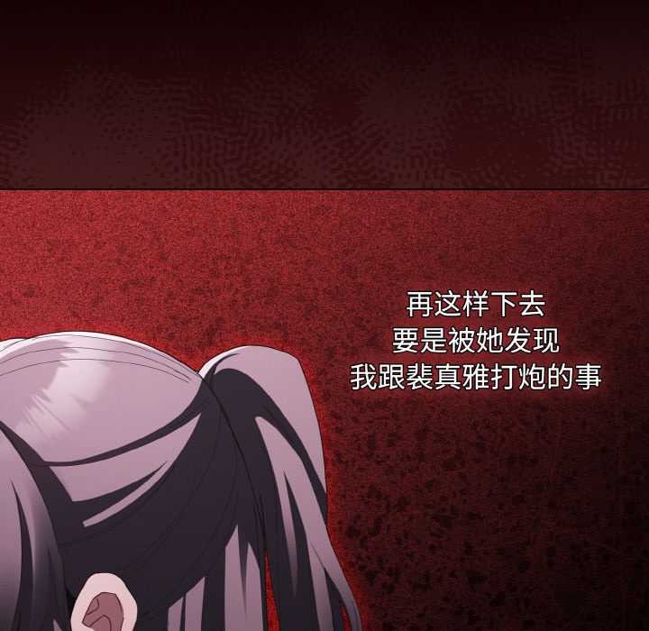 神圣陷阱第16話