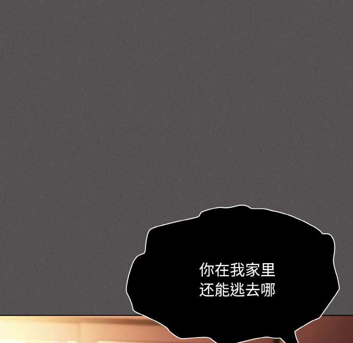 神圣陷阱第16話