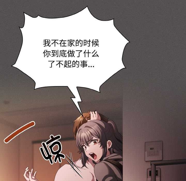 神聖陷阱第16話