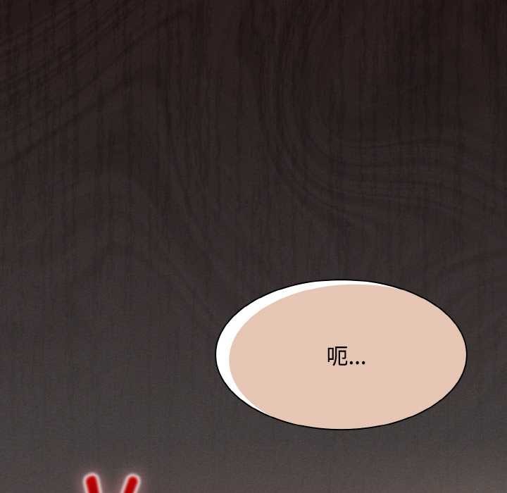 神聖陷阱第16話