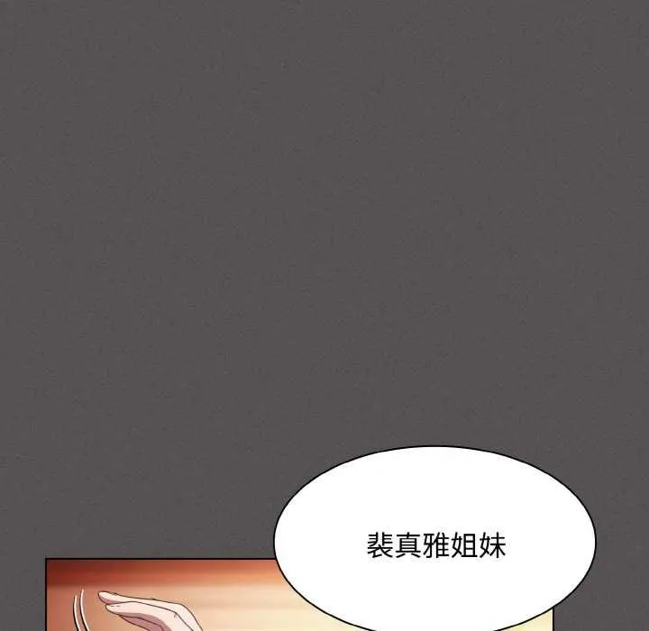 神聖陷阱第16話