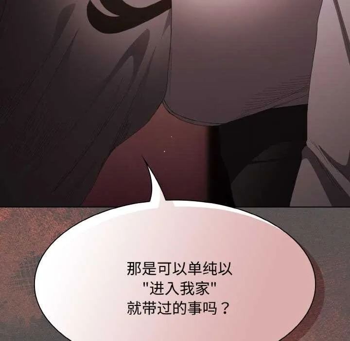 神聖陷阱第16話