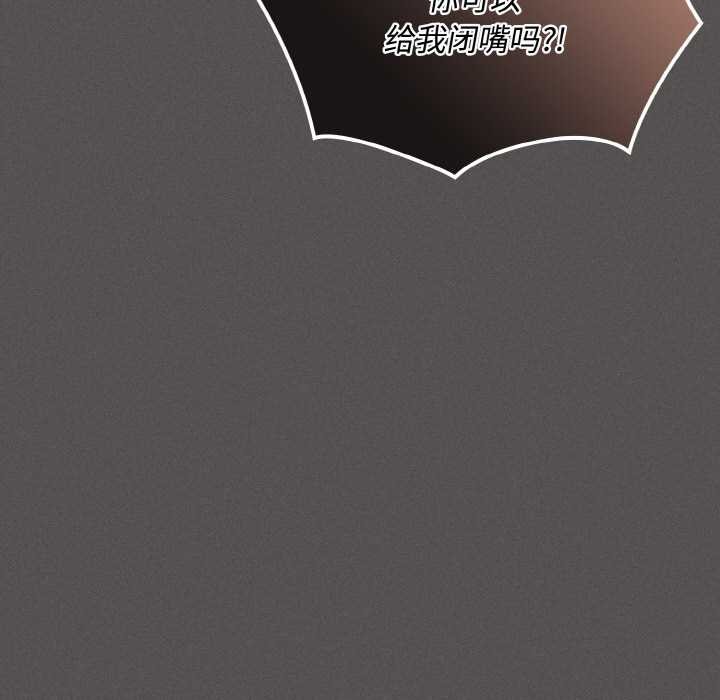 神圣陷阱第16話