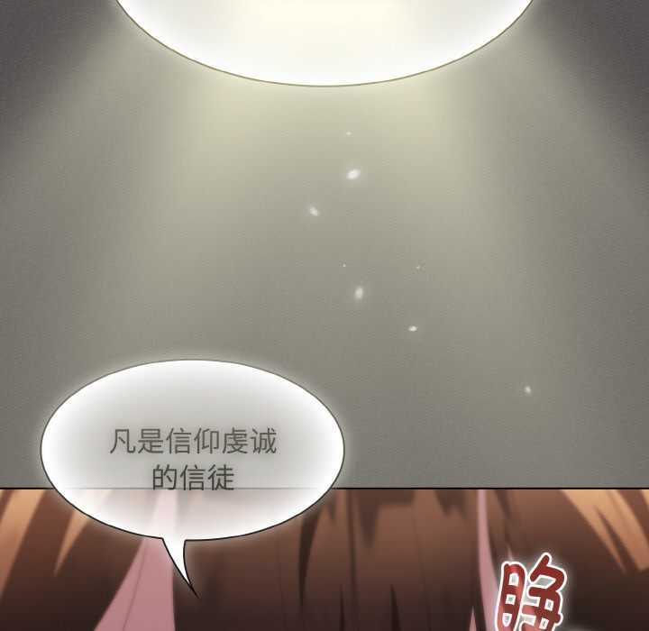 神圣陷阱第16話