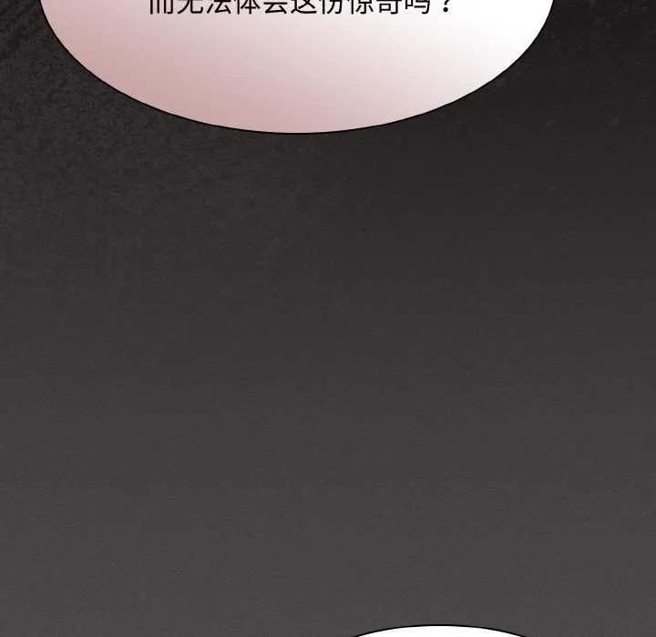 神圣陷阱-第16話 - 图片 63