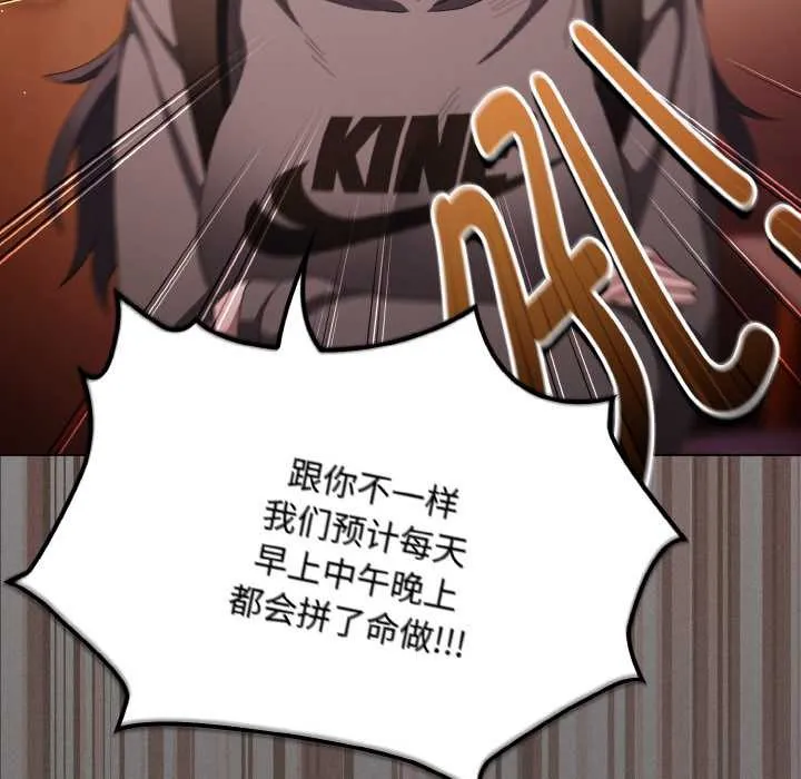 神圣陷阱-第16話 - 图片 76