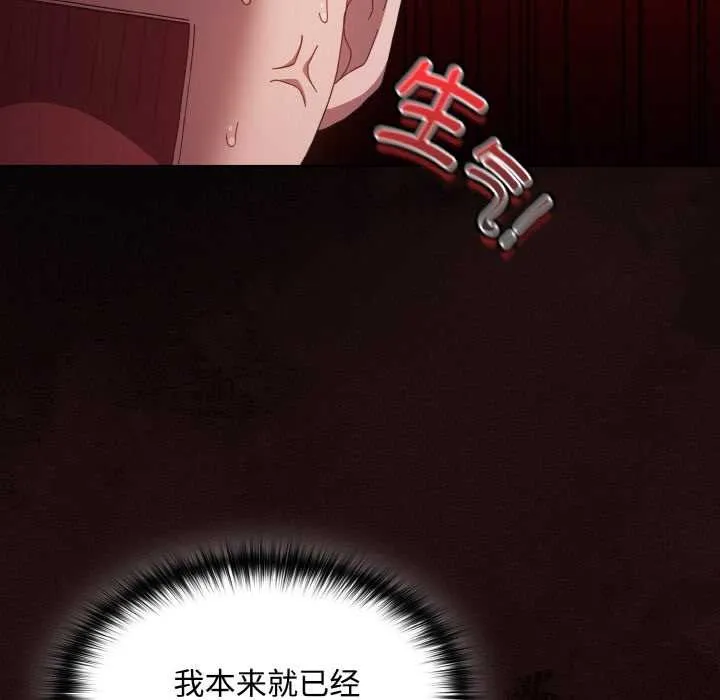 神圣陷阱-第16話 - 图片 81