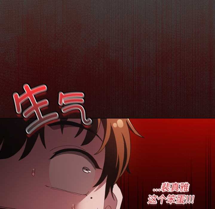 神聖陷阱第16話