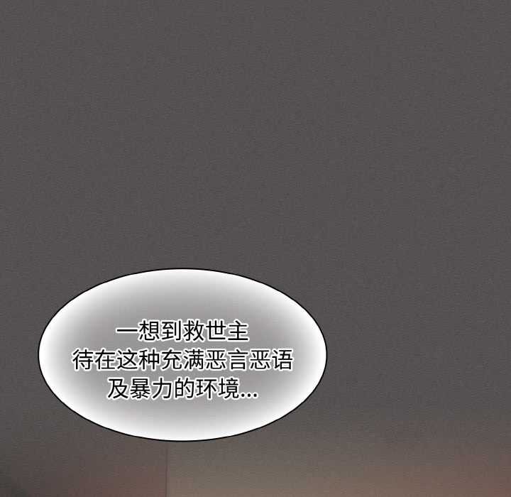 神聖陷阱第16話