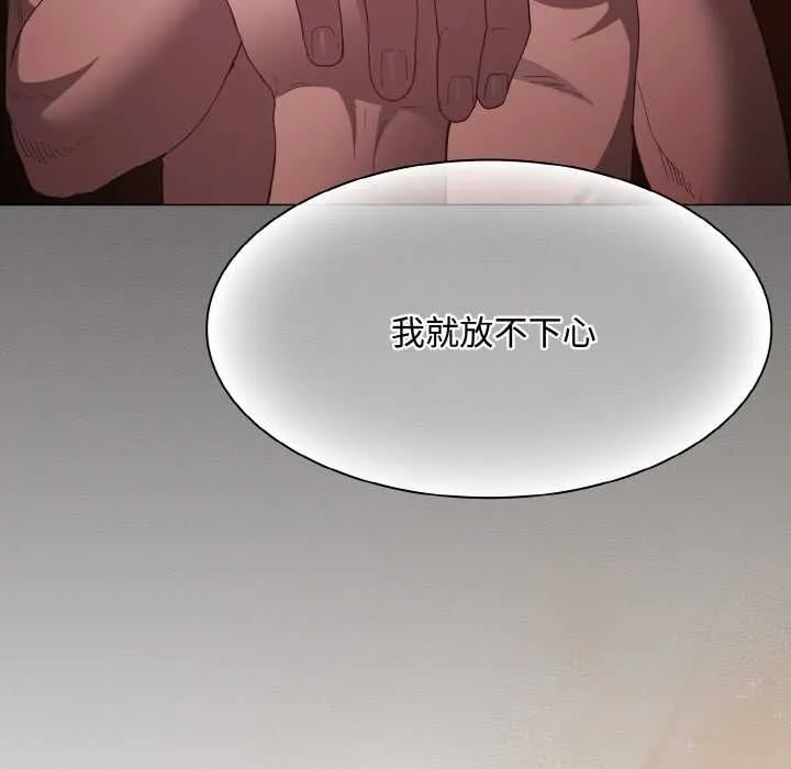 神圣陷阱-第16話 - 图片 91