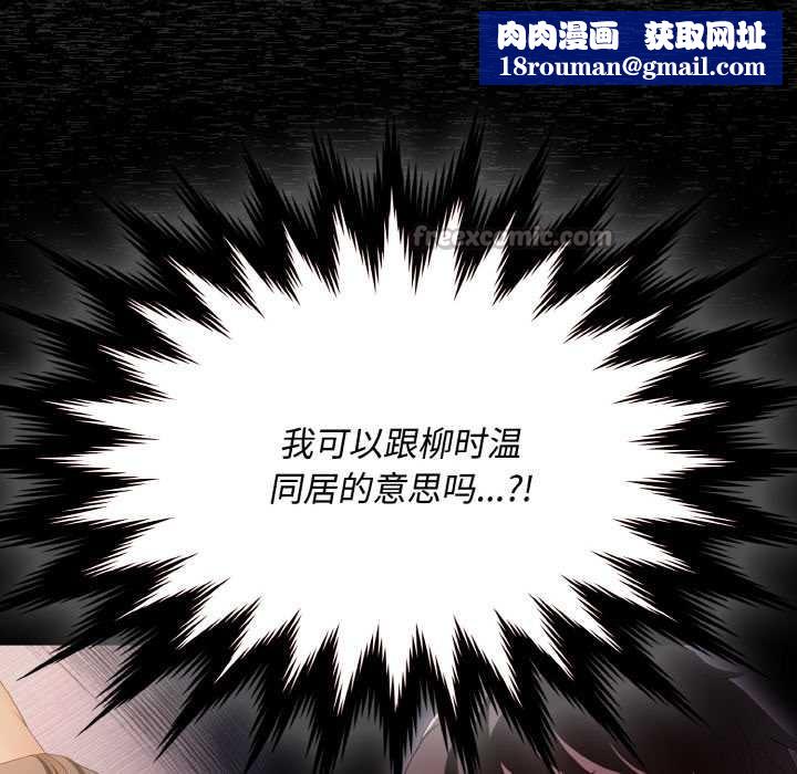 神圣陷阱第16話