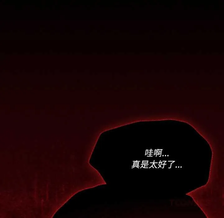 神圣陷阱-第16話 - 图片 100