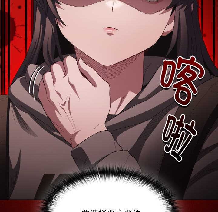 神圣陷阱第16話