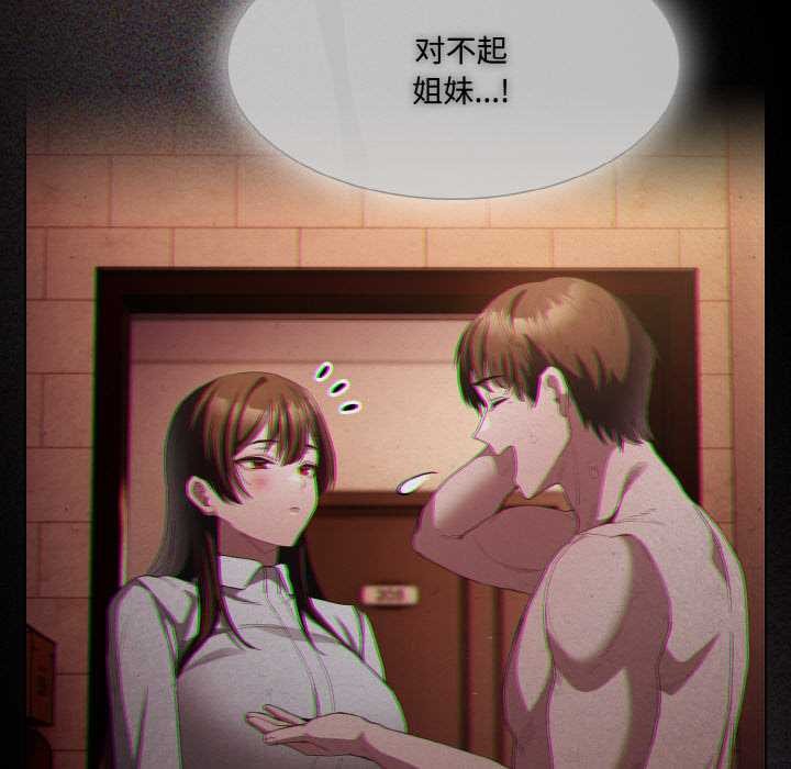 神圣陷阱第16話