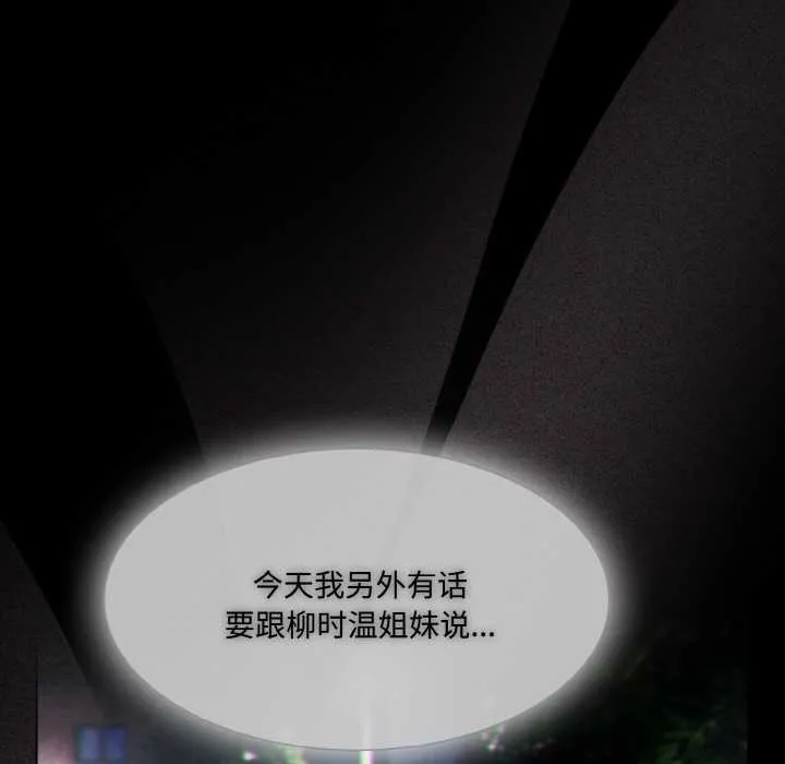 神圣陷阱-第16話 - 图片 128
