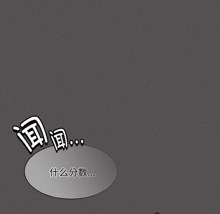 神圣陷阱第16話