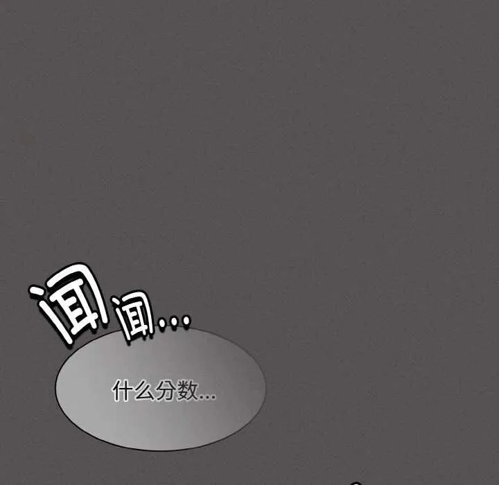 神圣陷阱-第16話 - 图片 138