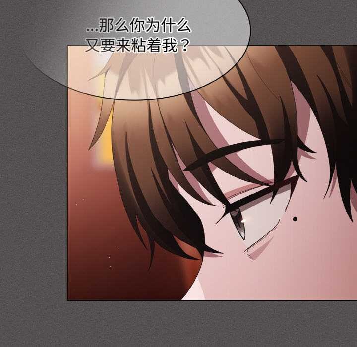 神圣陷阱第16話