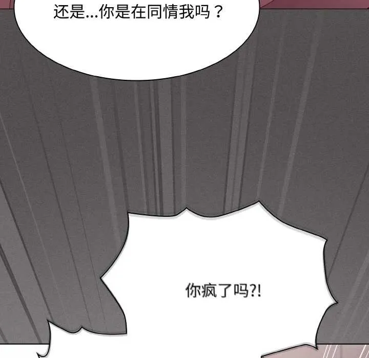 神圣陷阱-第16話 - 图片 146