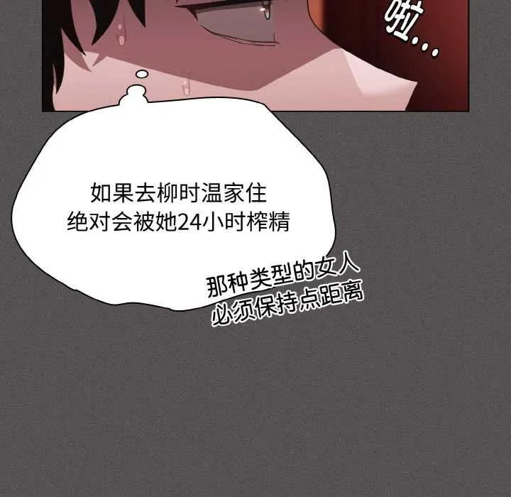 神圣陷阱-第16話 - 图片 153