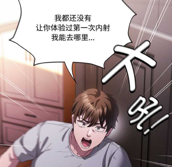 神圣陷阱第16話